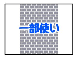 大工さん推奨 かっこよくてお洒落なエコカラットの貼り方 はるすけリっきっき